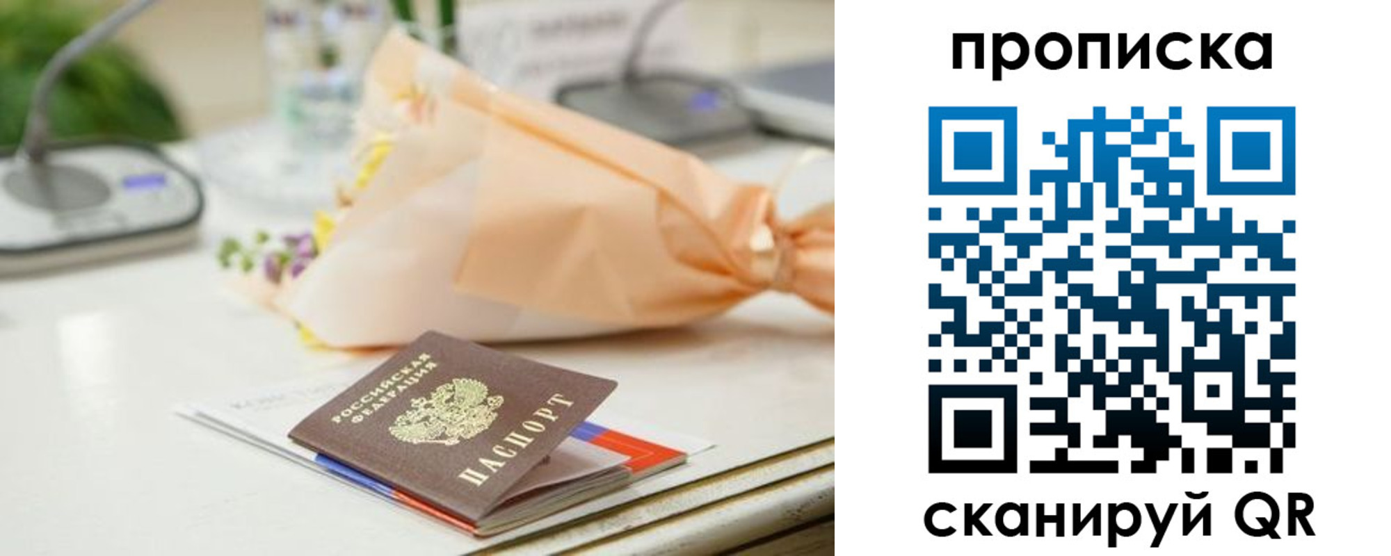 прописка в Кисловодске