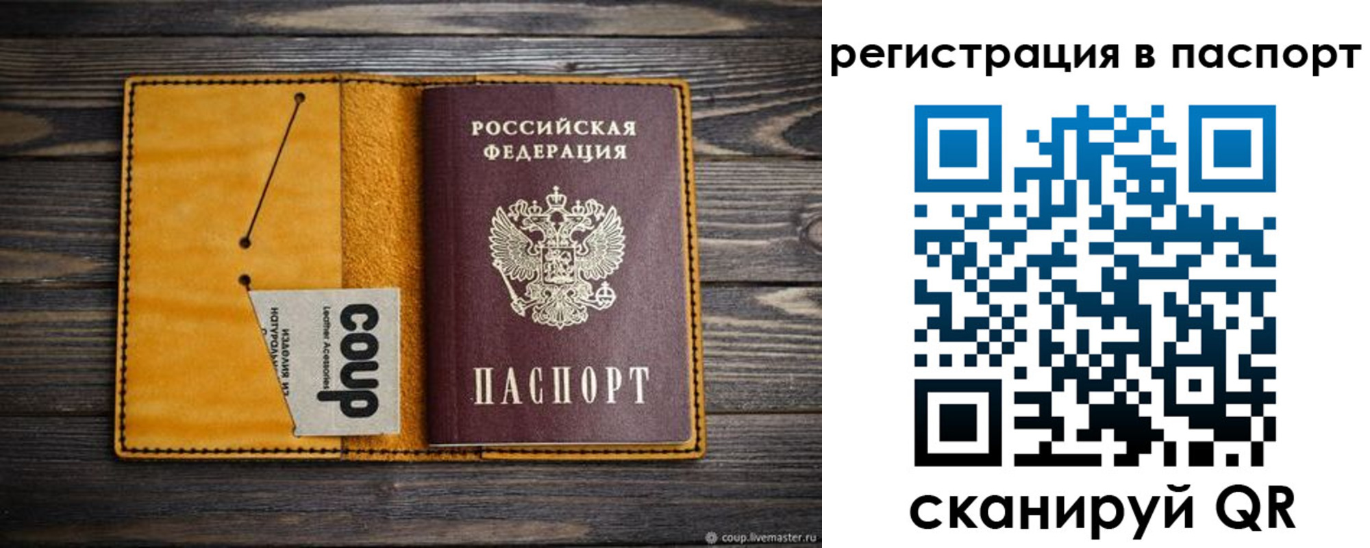 прописка ребенка в Кисловодске