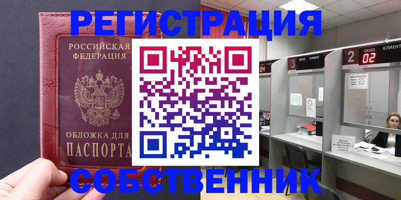 пропишу в квартире в Кисловодске