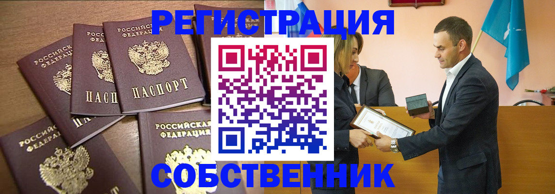 прописка для военкомата в Кисловодске