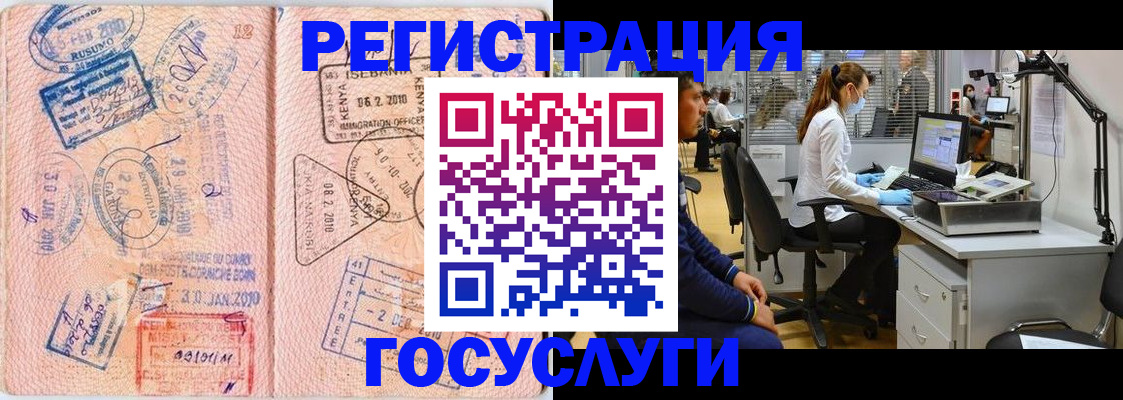временная регистрация гарантия в Кисловодске