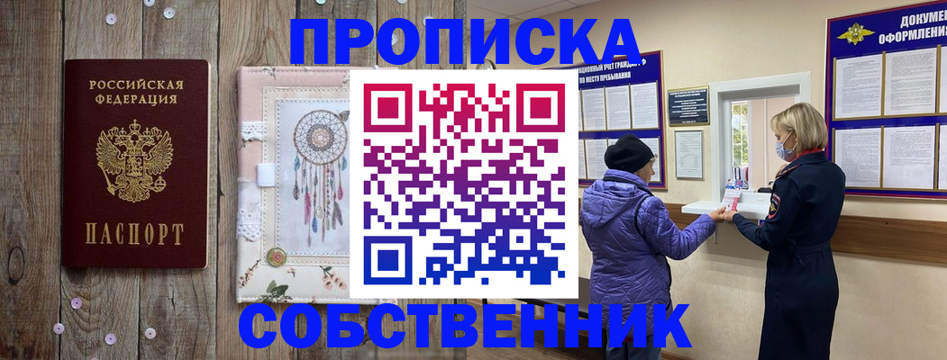 временная регистрация в Кисловодске