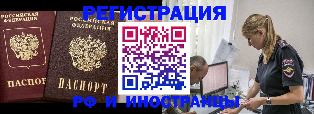временная регистрация 2025 в Кисловодске