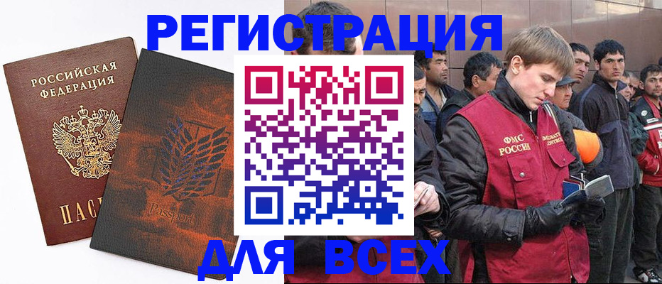 прописка для кредита в Кисловодске