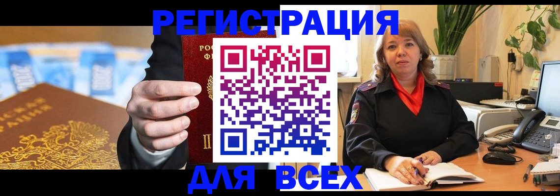 прописка для военкомата в Кисловодске