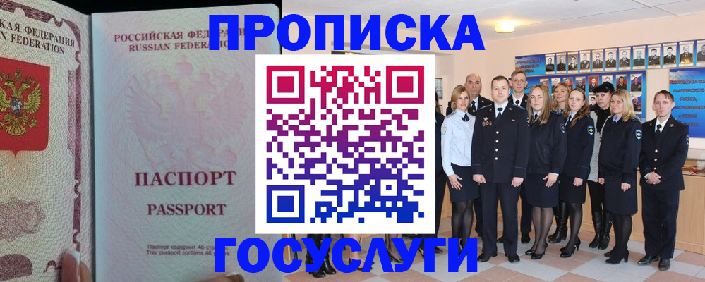временная регистрация для школы в Кисловодске
